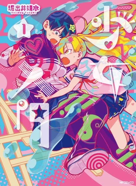 Portada de Shoujo Nyuumon