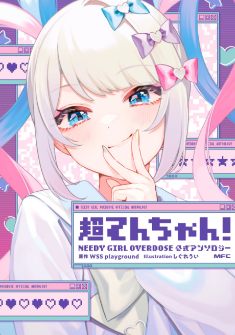 Portada de Chou Ten-chan! NEEDY GIRL OVERDOSE Koushiki Anthology