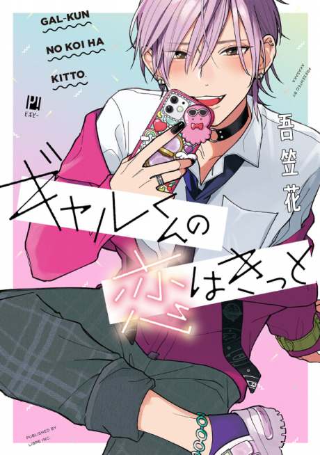 Portada de Gyaru-kun no Koi ha Kitto