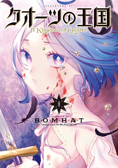 Portada de Quartz no Oukoku