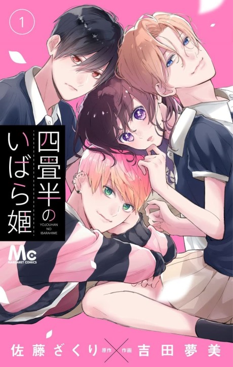 Portada de Yojouhan no Ibarahime