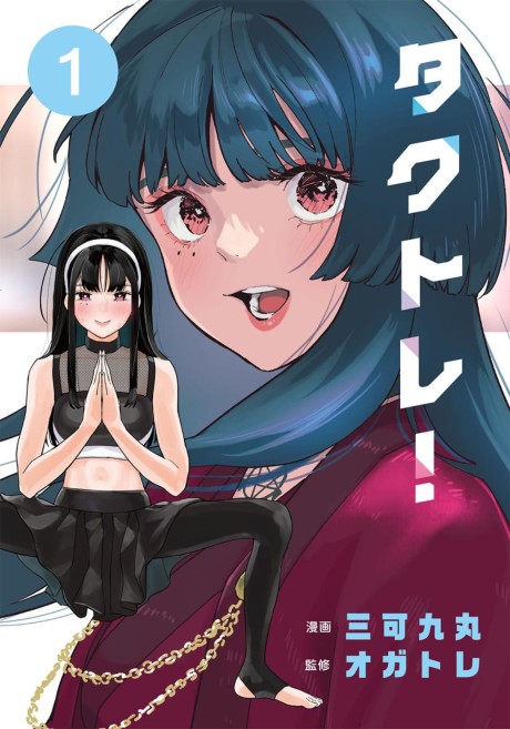 Portada de TakuTrai!