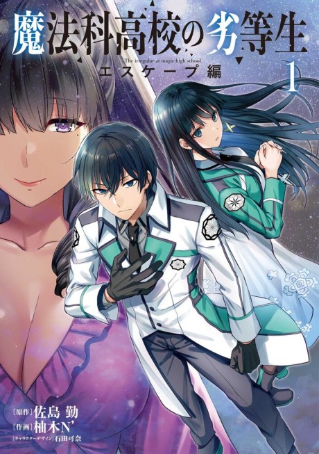 Portada de Mahouka Koukou no Rettousei - Escape-hen