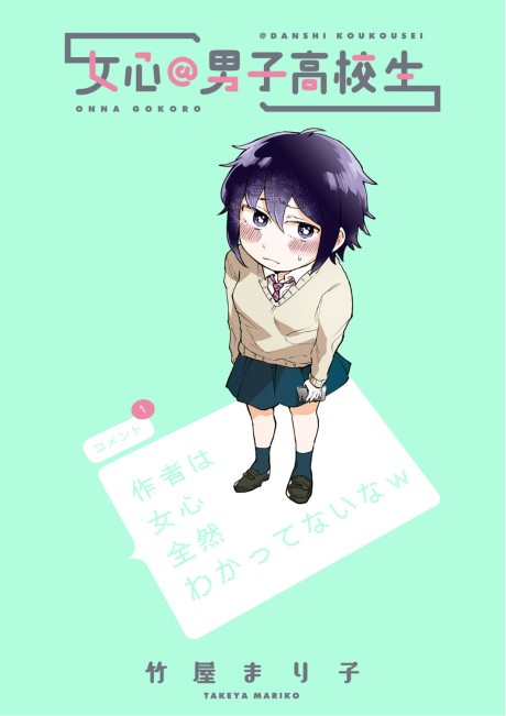 Portada de Onna Gokoro @Danshi Koukousei