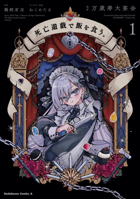 Portada de Shibou Yuugi de Meshi wo Kuu.