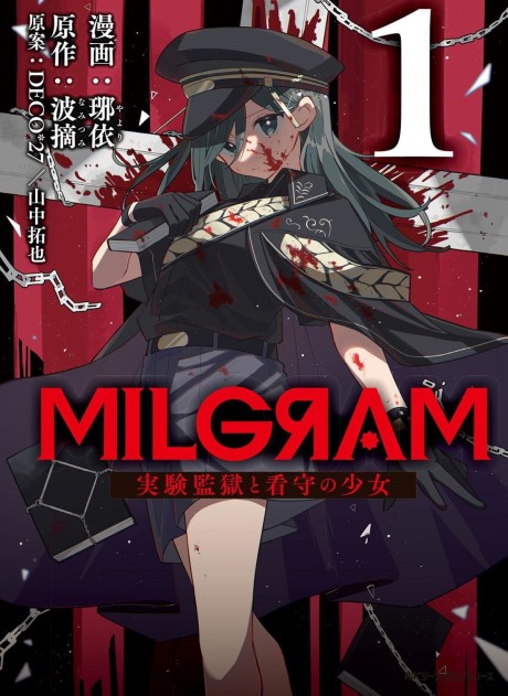 Portada de MILGRAM: Jikken Kangoku to Kanshu no Shoujo