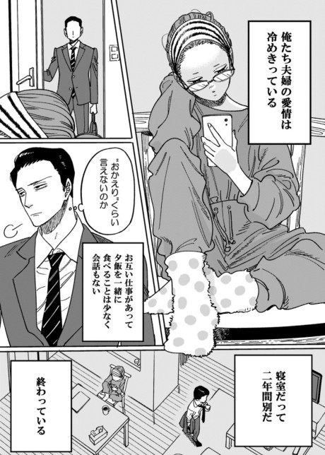 Portada de Tatta Hitokoto