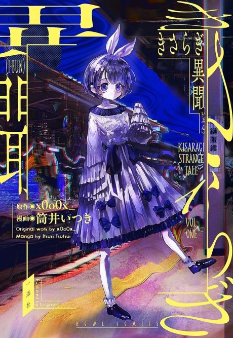Portada de Kisaragi Ibun