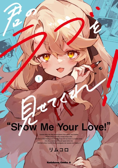 Portada de Kimi no Love o Misetekure!