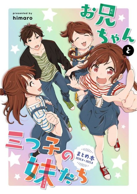 Portada de Onii-chan to Mitsugo no Imouto-tachi