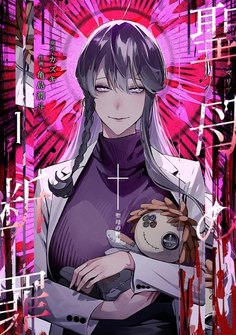 Portada de Maria no Danzai