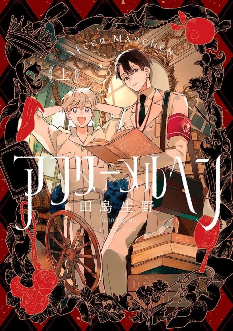 Portada de After Märchen