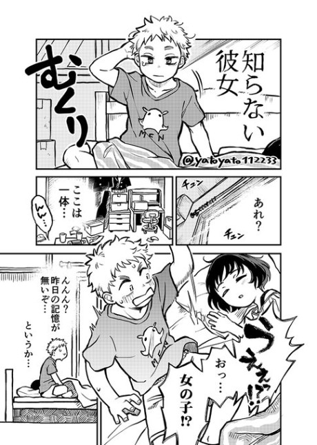 Portada de Shiranai Kanojo ga Dekita Hanashi