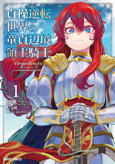 Portada de Teisou Gyakuten Sekai no Doutei Henkyou Ryoushu Kishi