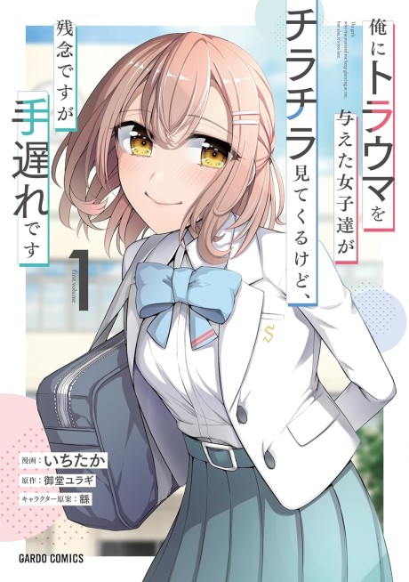 Portada de Ore ni Trauma wo Ataeta Joshi-tachi ga Chirachira Mitekuru kedo, Zannen desuga Teokure desu