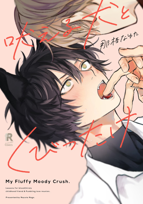 Portada de Hoeru Inu to Kubittake