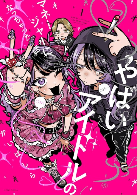 Portada de Yabai Idol no Manager ni Nacchatta Hanashi