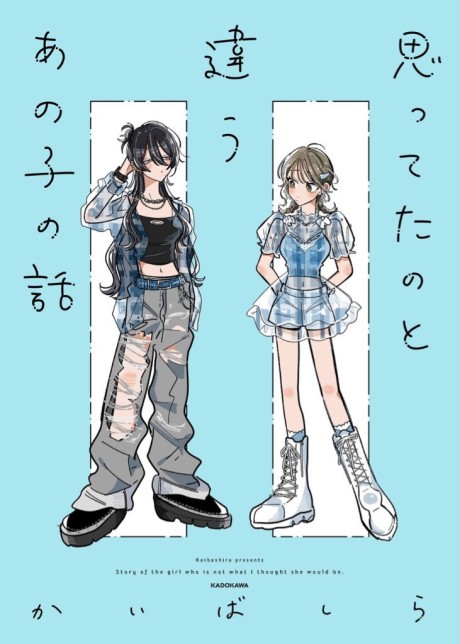 Portada de Atarashiku Dekita Tomodachi ga Omotteta no to Chigatta Hanashi