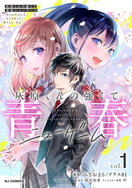 Portada de Haibara-kun no Tsuyokute Seishun New Game