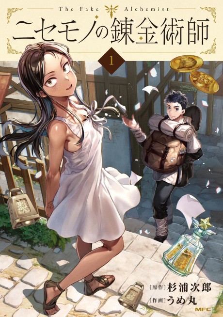 Portada de Nisemono no Renkinjutsushi