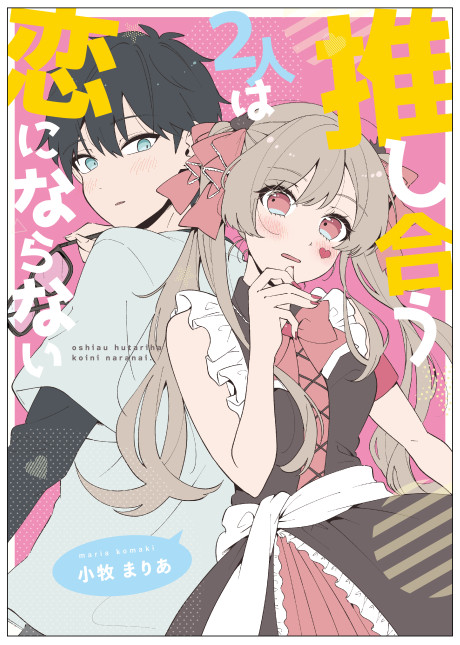 Portada de Oshi Au 2-ri wa Koi ni Naranai