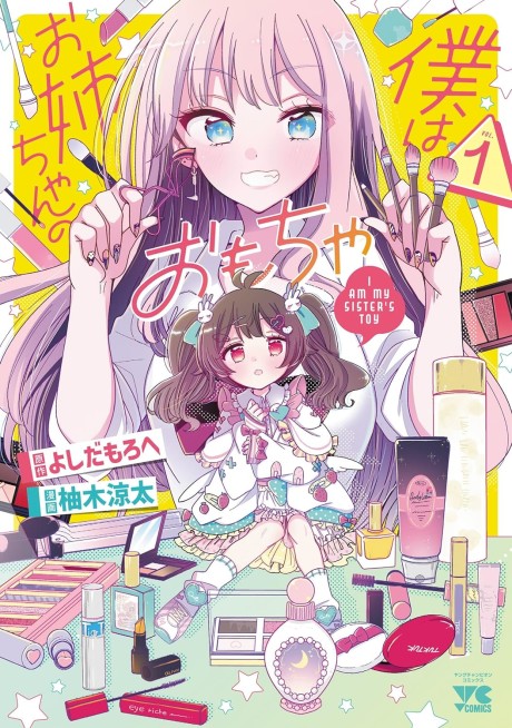 Portada de Boku wa Onee-chan no Omocha