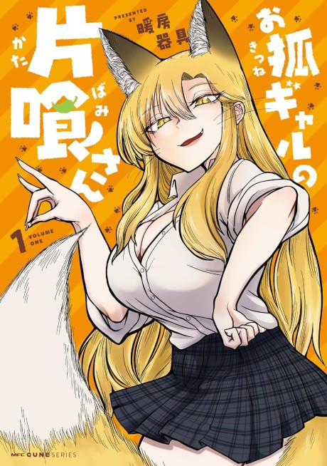 Portada de Okitsune Gal Katabami-san
