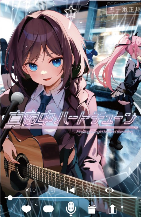 Portada de Mayonaka Heart Tune