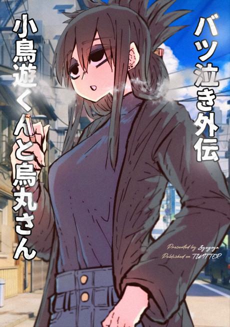 Portada de BatsuNaki Gaiden: Takanashi-kun to Karasuma-san