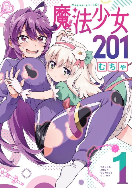 Portada de Mahou Shoujo 201