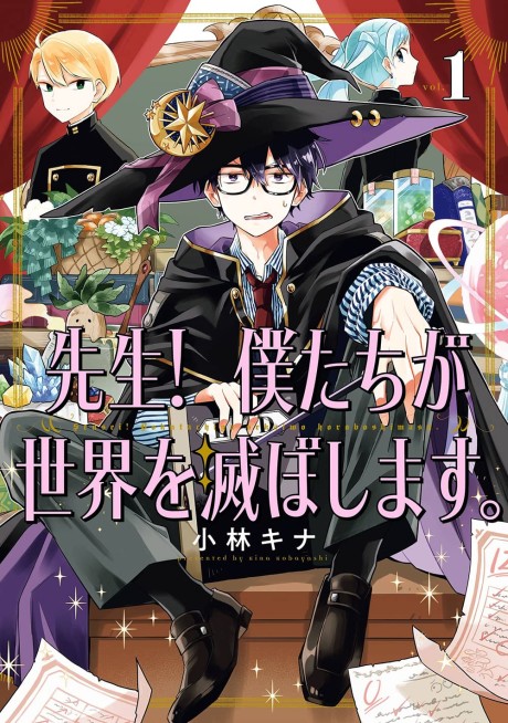 Portada de Sensei! Boku-tachi ga Sekai wo Horoboshimasu.