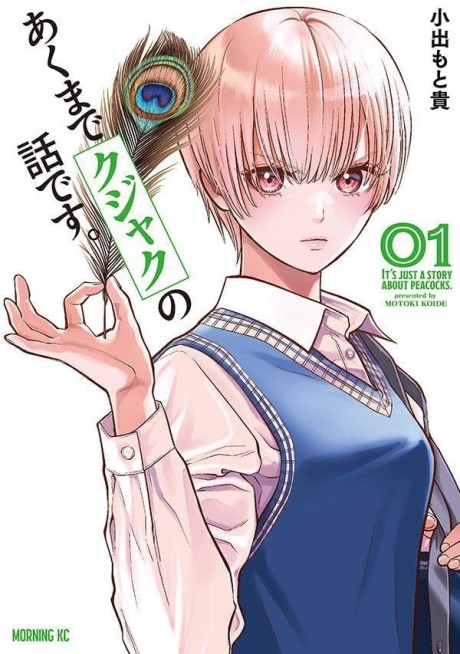 Portada de Akumade Kujaku no Hanashi desu.