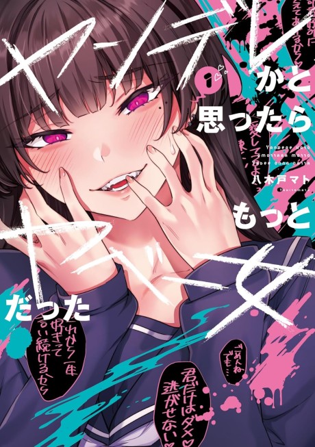 Portada de Yandere Ka To Omottara Motto Yabe Onna Datta