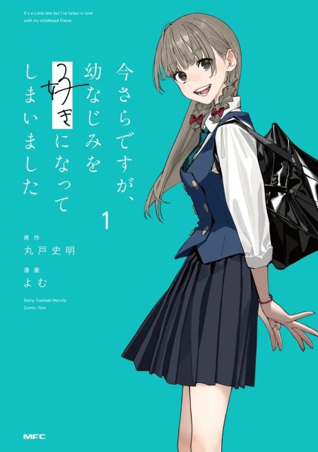 Portada de Imasara desuga, Osananajimi o Suki ni Natteshimaimashita