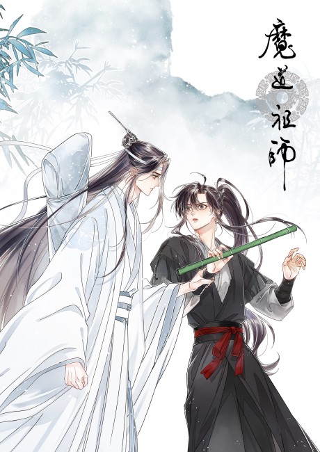 Portada de Ma Dou So Shi