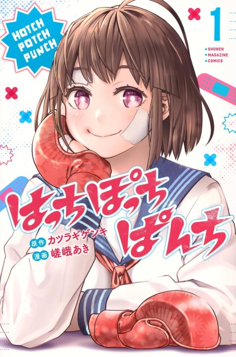 Portada de Hacchi Pocchi Panchi