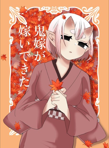 Portada de Oni Yome ga Totsuidekita