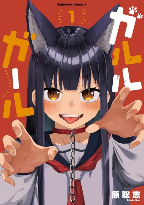 Portada de Garuru Girl