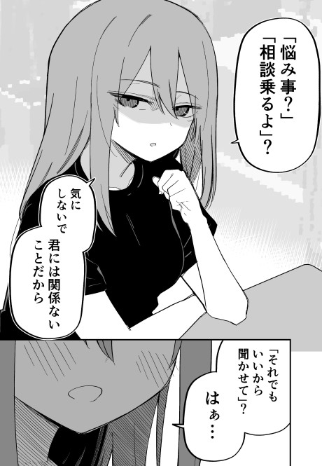 Portada de Moto Azadarake no Kanojo ga Shinpai de