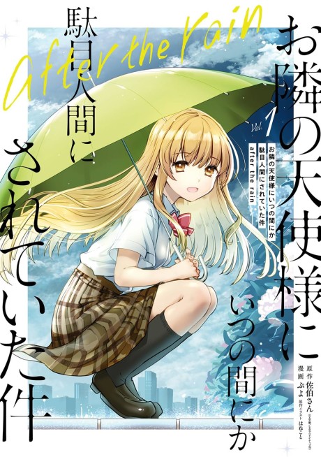 Portada de Otonari no Tenshi-sama ni Itsunomanika Dame Ningen ni Sareteita Ken: after the rain