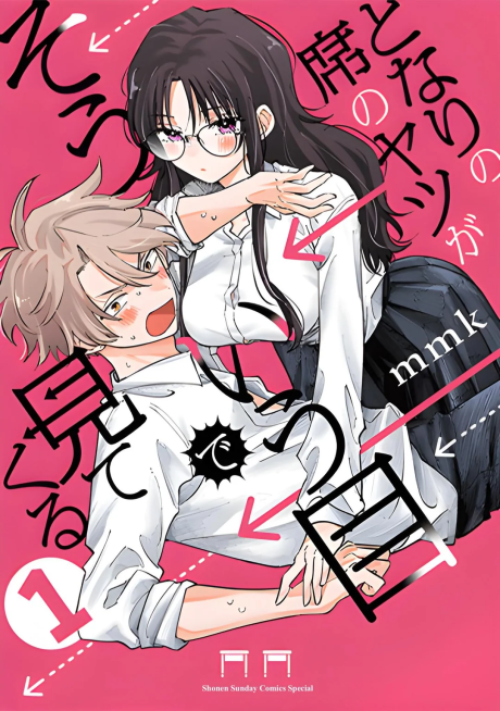 Portada de Tonari no Seki no Yatsu ga Eroi Me de Mitekuru Hanashi