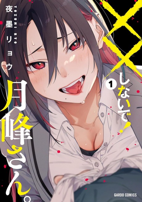 Portada de XX Shinaide! Tsukimine-san