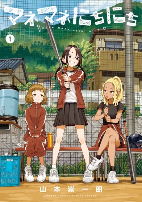 Portada de Mane Mane Nichi Nichi