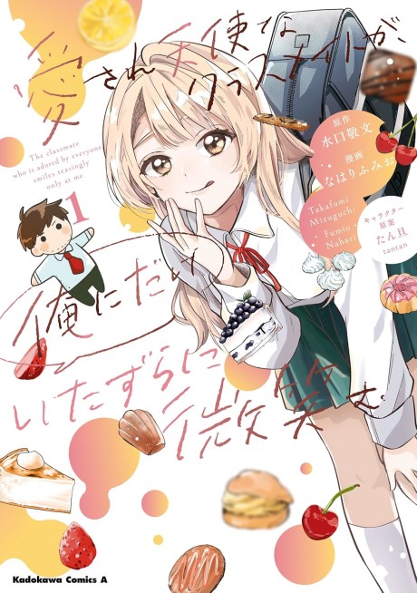 Portada de Aisare Tenshi na Classmate ga, Ore ni Dake Itazura ni Hohoemu
