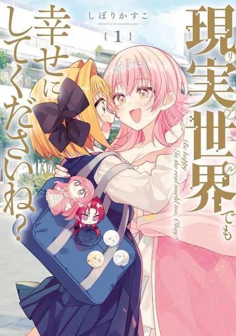 Portada de Real demo Shiawase ni Shitekudasai ne?