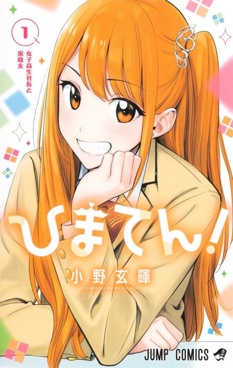Portada de Himaten!