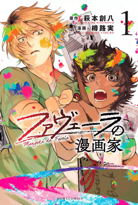 Portada de Favela no Mangaka