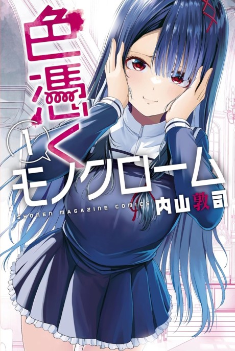 Portada de Irozuku Monochrome