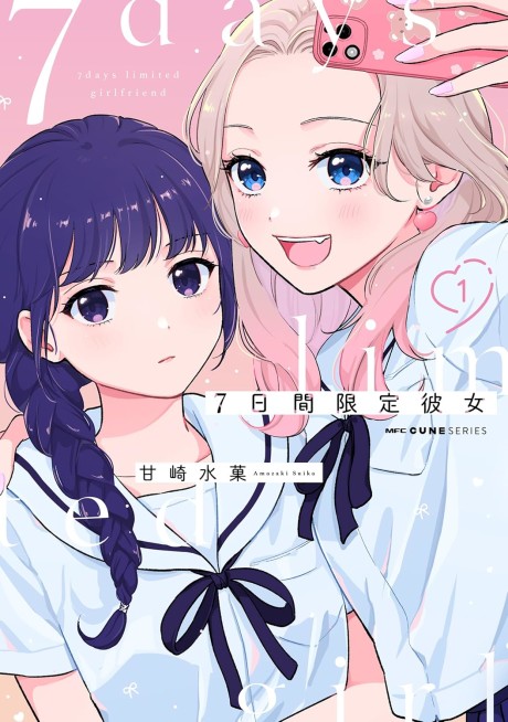 Portada de 7-Kakan Gentei Kanojo