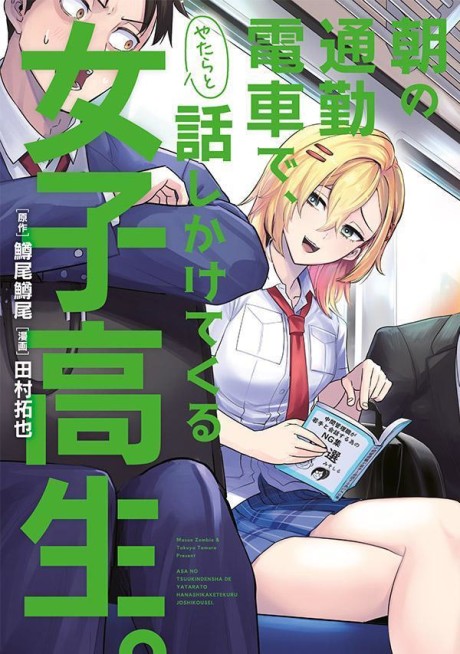 Portada de Asa no Tsuukin Densha de, Yatara to Hanashikakete Kuru Joshikousei.